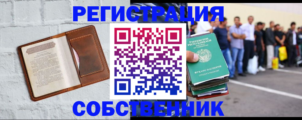 регистрация для школы в Биробиджане