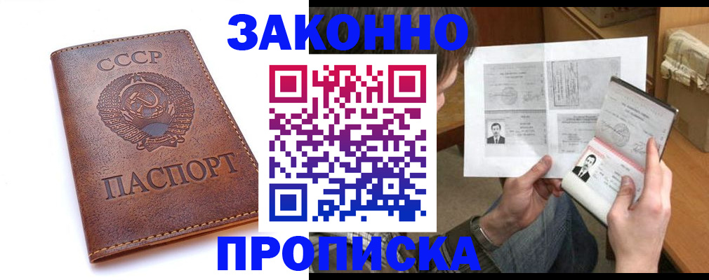 регистрация для школы в Биробиджане