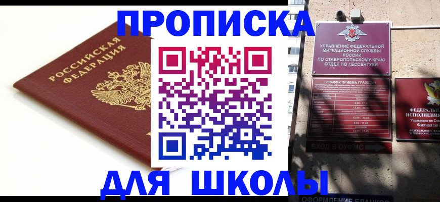 регистрация в Биробиджане